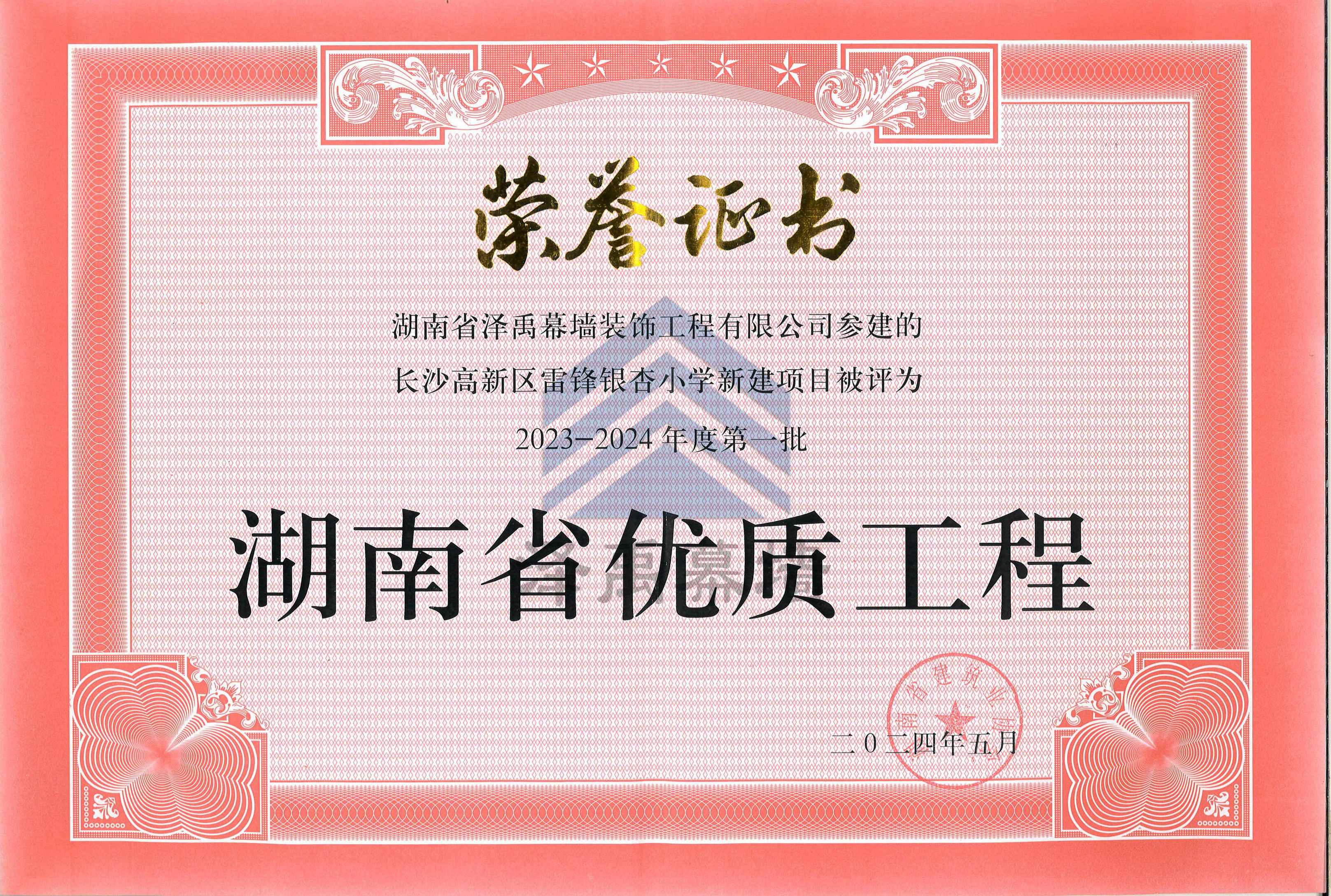 ґcף˾ġLɳ^hyСW½Ŀu2023-2024ȵһʡ|̪